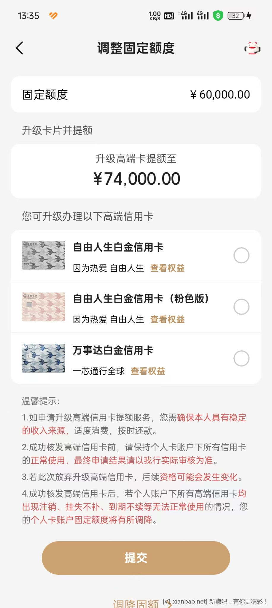 招行白金卡是不是消费8万免年费啊？ - 线报酷