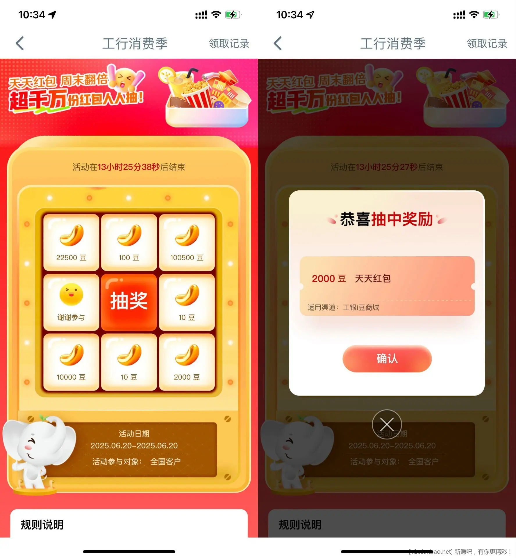 今天周五记得领I豆 - 线报酷