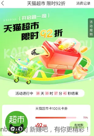 92买100猫超卡 - 线报酷
