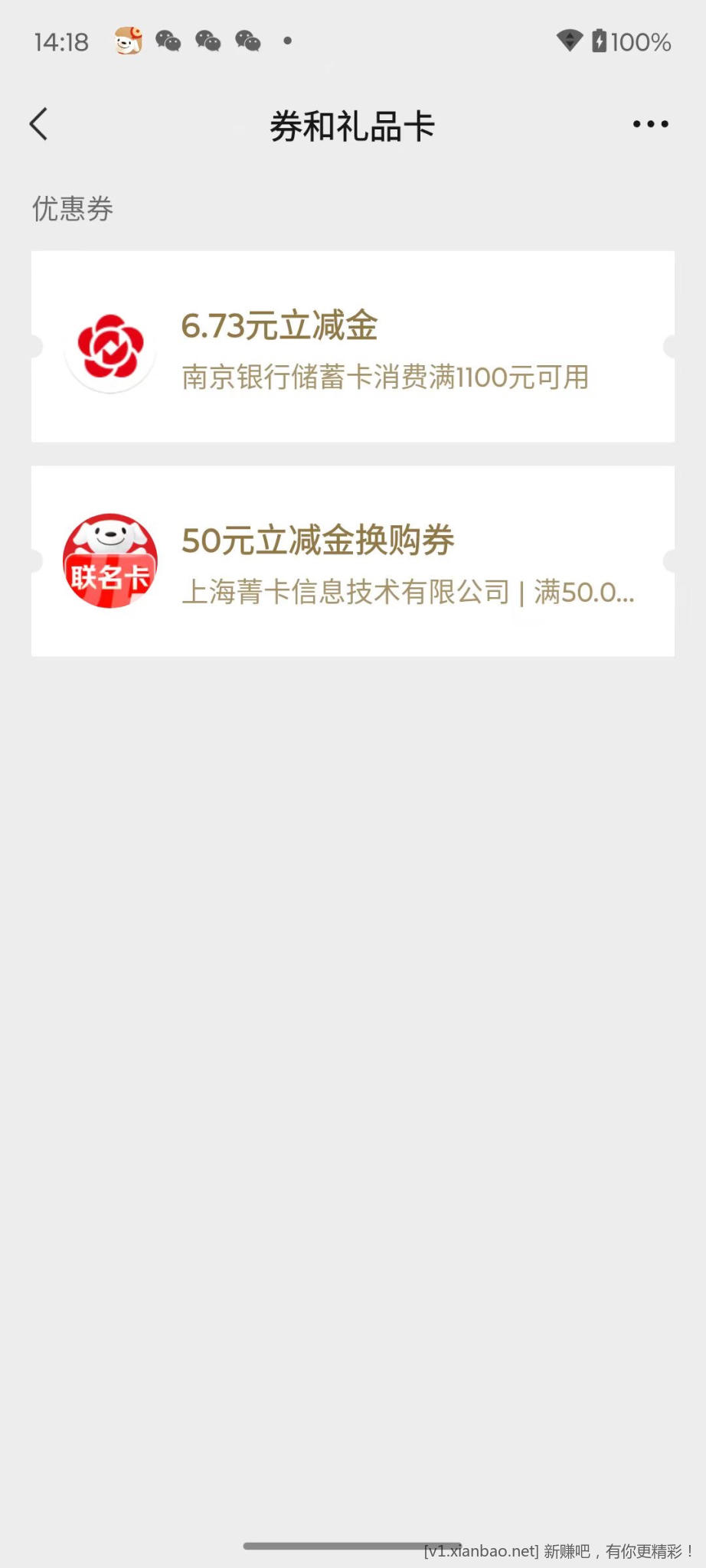 京东分分卡部分账户送了微信立减金 - 线报酷