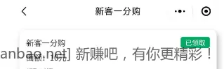 广东不含广州深圳，工行信用卡，1分钱买10刷卡金 - 线报酷