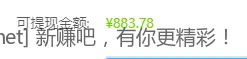 给奸商打工一个月才赚这几块钱 - 线报酷