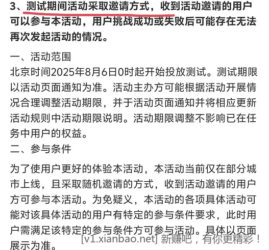 网易云svip免费领 - 线报酷