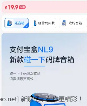 这个zfb音响19.9 值不值？ - 线报酷