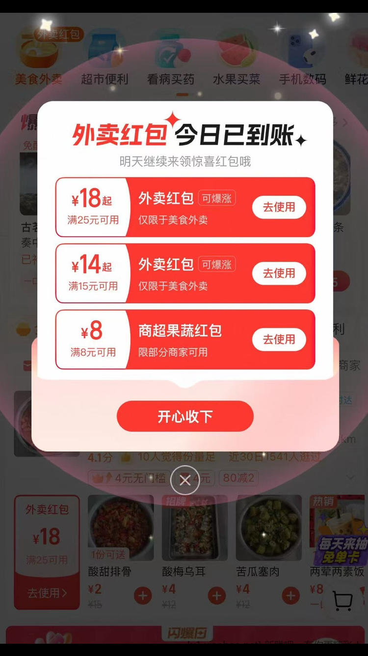 华莱士2元套餐外卖，怡宝水低至8一箱，饿了么app搜33335天天签到抽30红包 - 线报酷