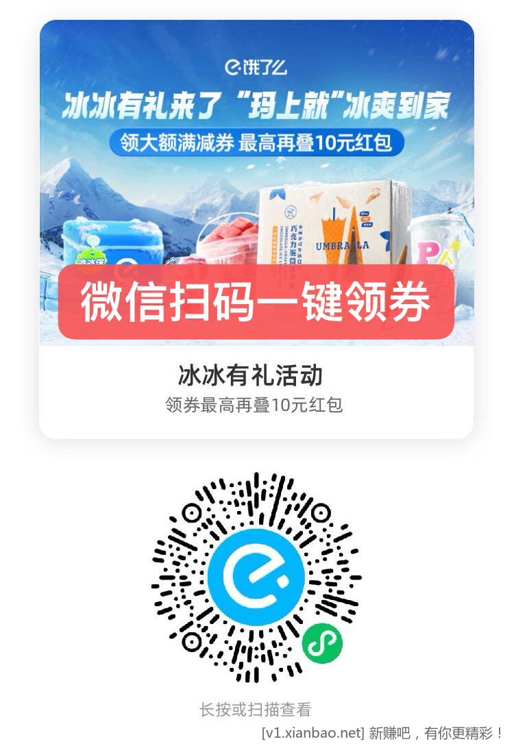 华莱士2元套餐外卖，怡宝水低至8一箱，饿了么app搜33335天天签到抽30红包 - 线报酷