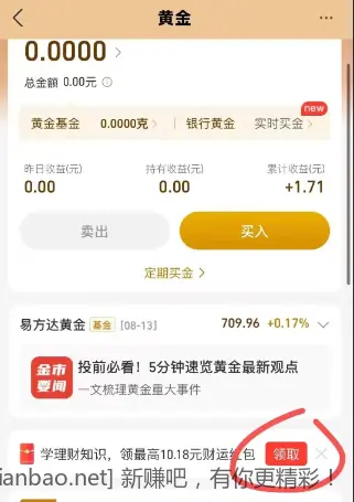 10.18元支付宝财运红包 - 线报酷