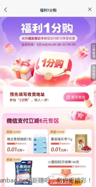 1分钱买纸 - 线报酷