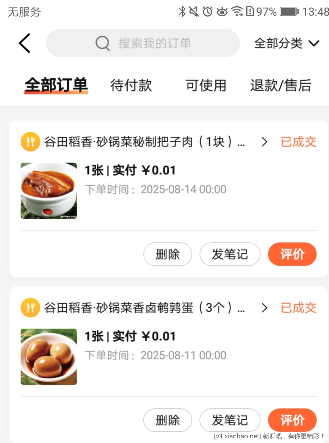 忙活一早上，终于能吃饭了，有肉有菜有饭有汤，五分钟一顿午饭 - 线报酷
