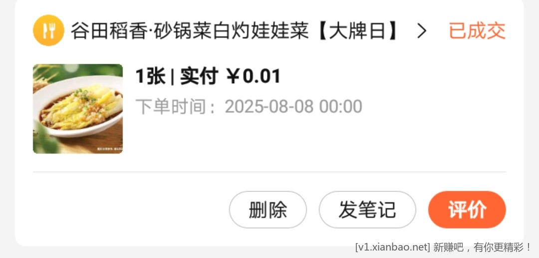 忙活一早上，终于能吃饭了，有肉有菜有饭有汤，五分钟一顿午饭 - 线报酷