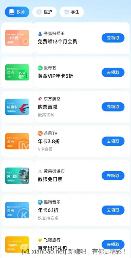 有教师资格证的 - 线报酷
