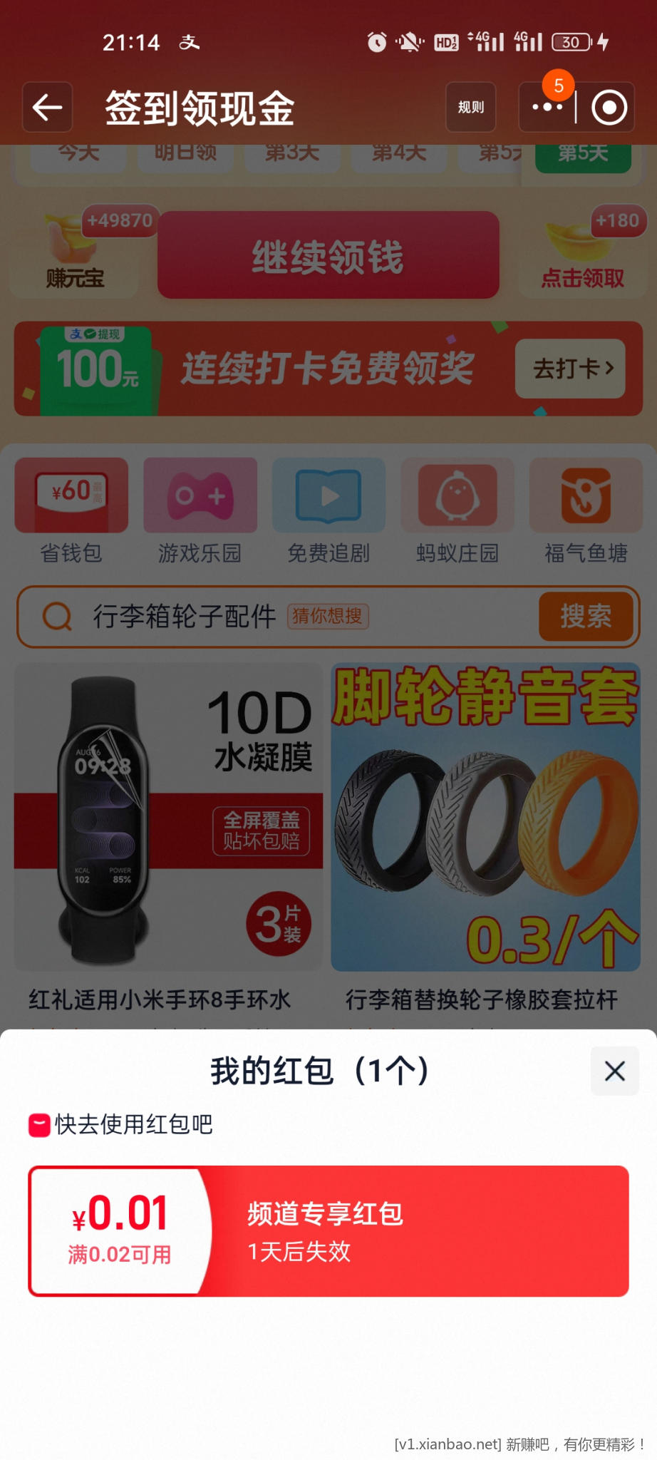 淘宝什么意思？ - 线报酷