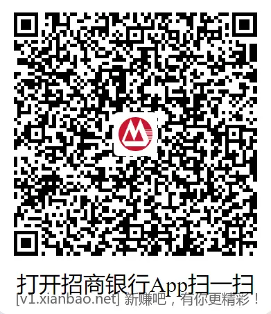 3个招行红包 - 线报酷