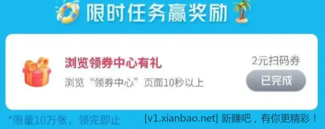 交行2元支付券 - 线报酷