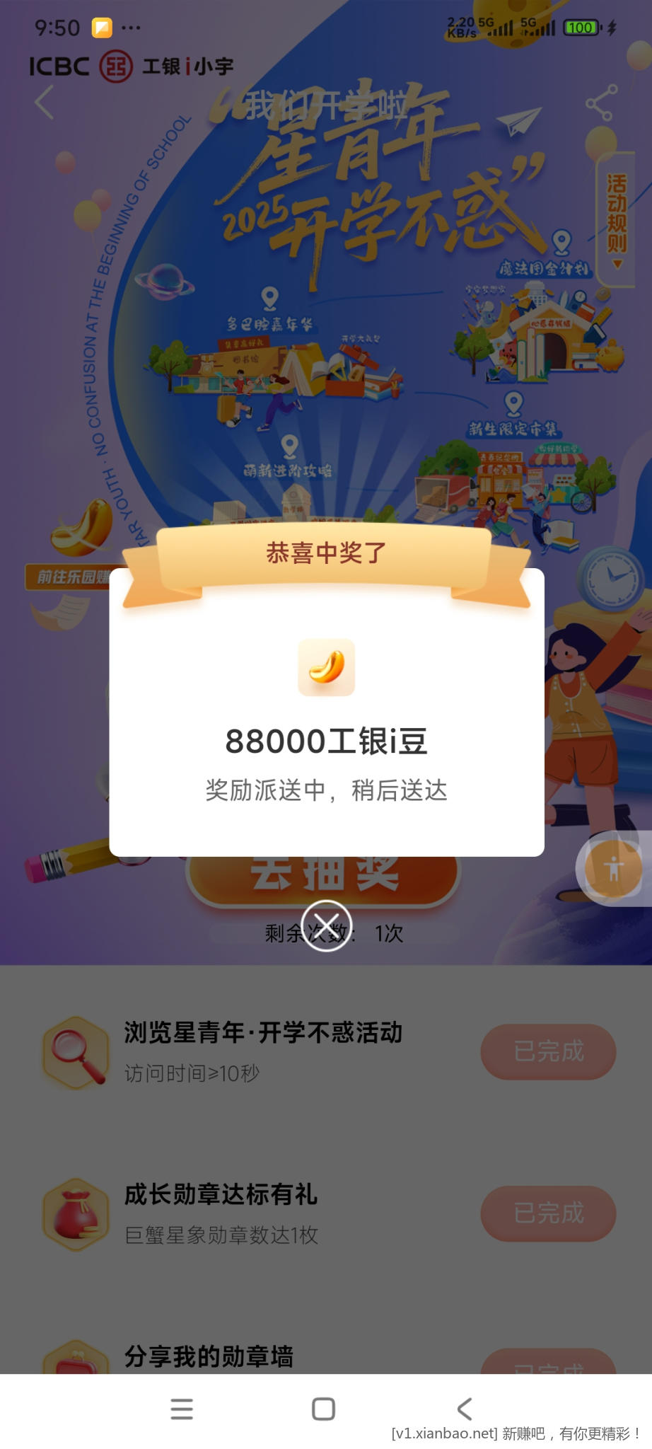 Screenshot_2025-08-18-09-50-27-034_com.icbc.jpg
