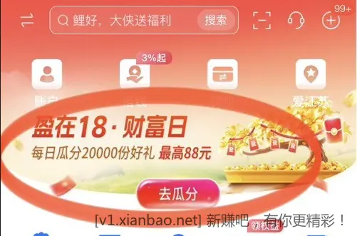 浦发支付宝红包、基金体验金 - 线报酷