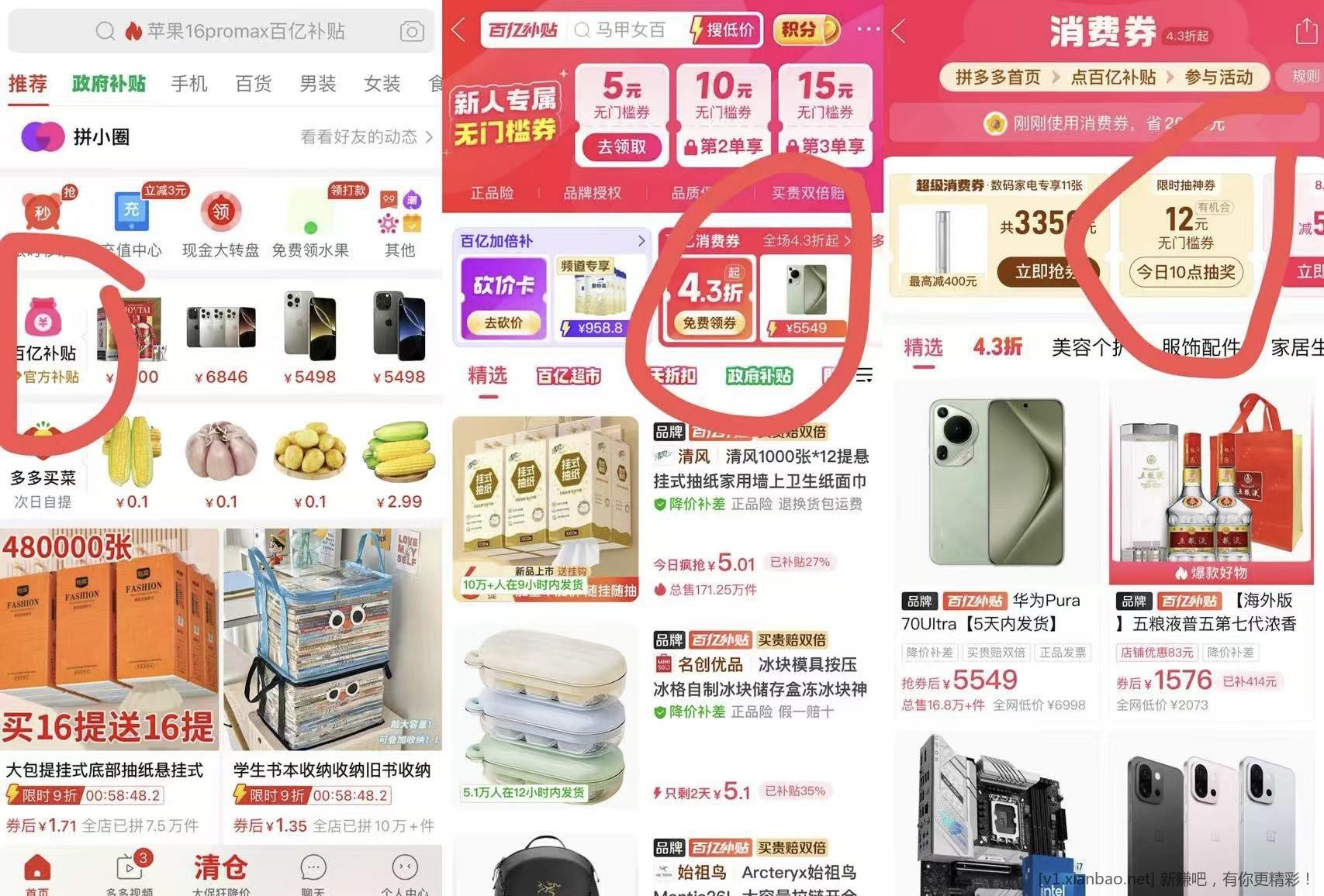 PDD抽12元无门槛红包 - 线报酷