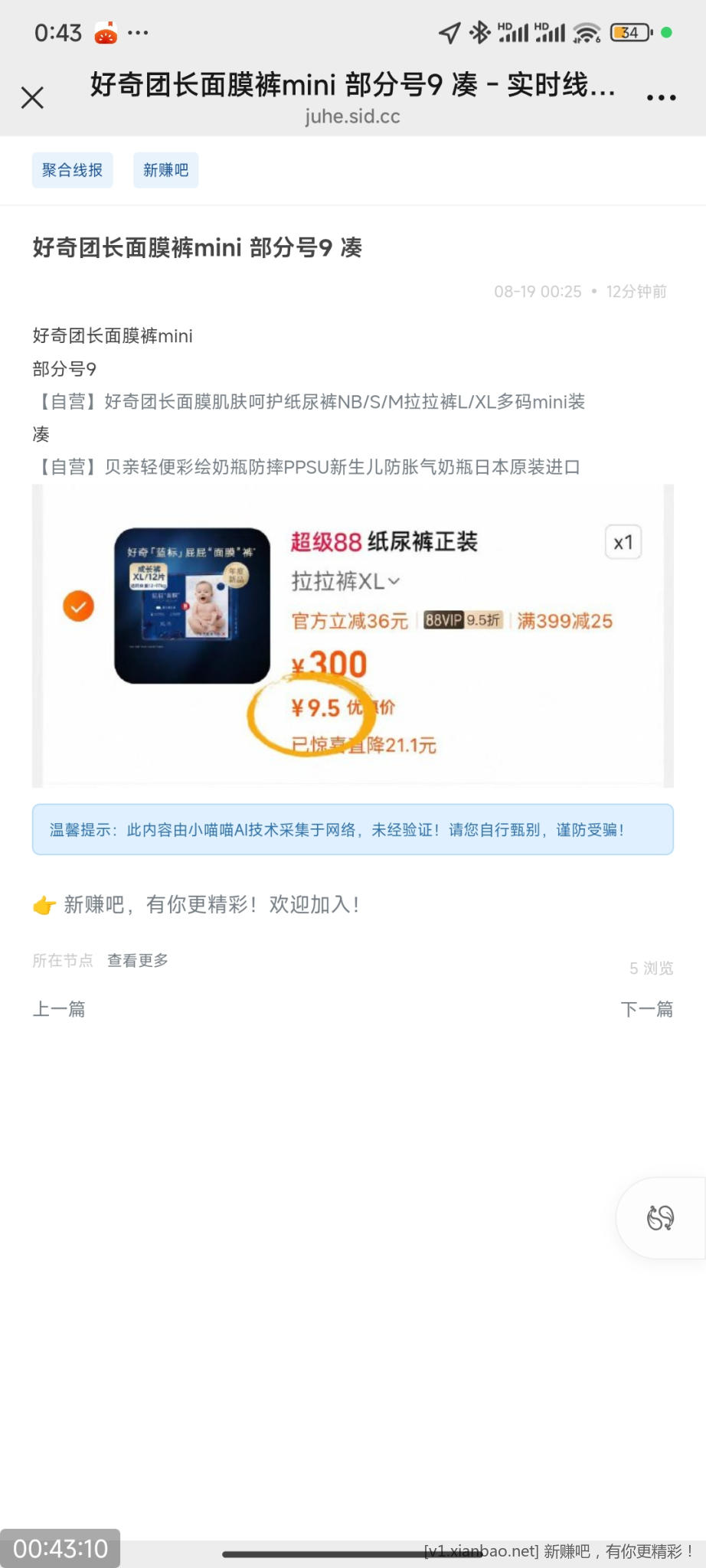 请问这些399-25哪来的？ - 线报酷