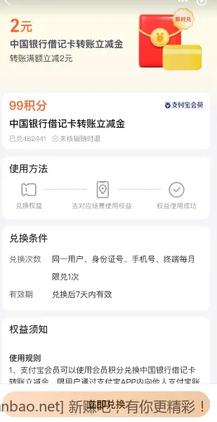 中行2000-2 - 线报酷