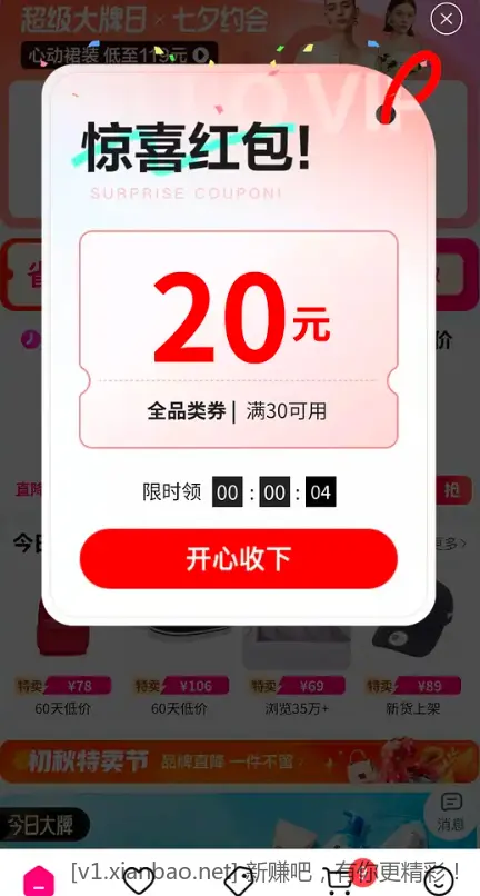 老朋友30-20 - 线报酷