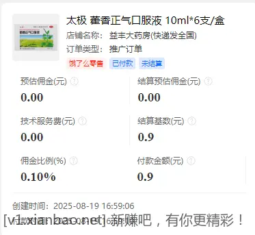 清汤大老爷啊，我真一分钱没赚 - 线报酷