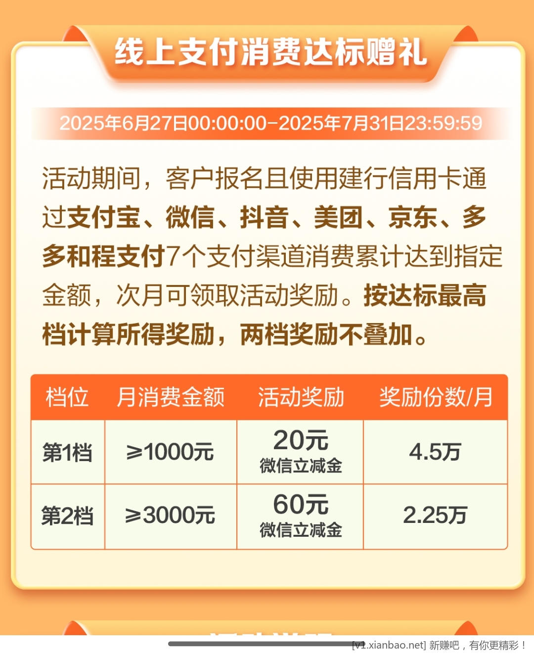 Screenshot_2025-08-20-00-16-45-346_com.ccb.longjiLife-edit.jpg