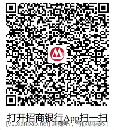 3个招行红包 - 线报酷