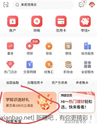 中信微信立减金 - 线报酷