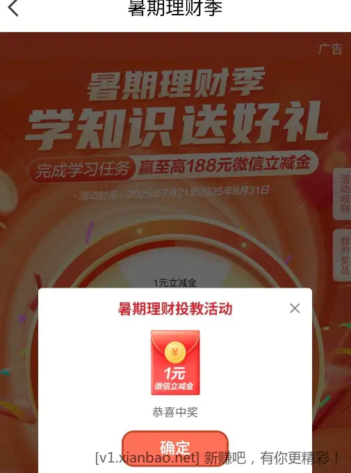 中信微信立减金 - 线报酷