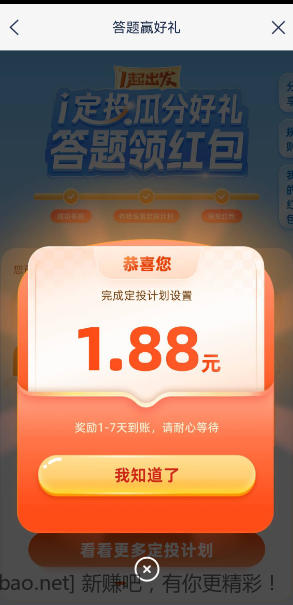 浦发1.88现金红包 - 线报酷