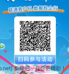 浙江联通话费 - 线报酷