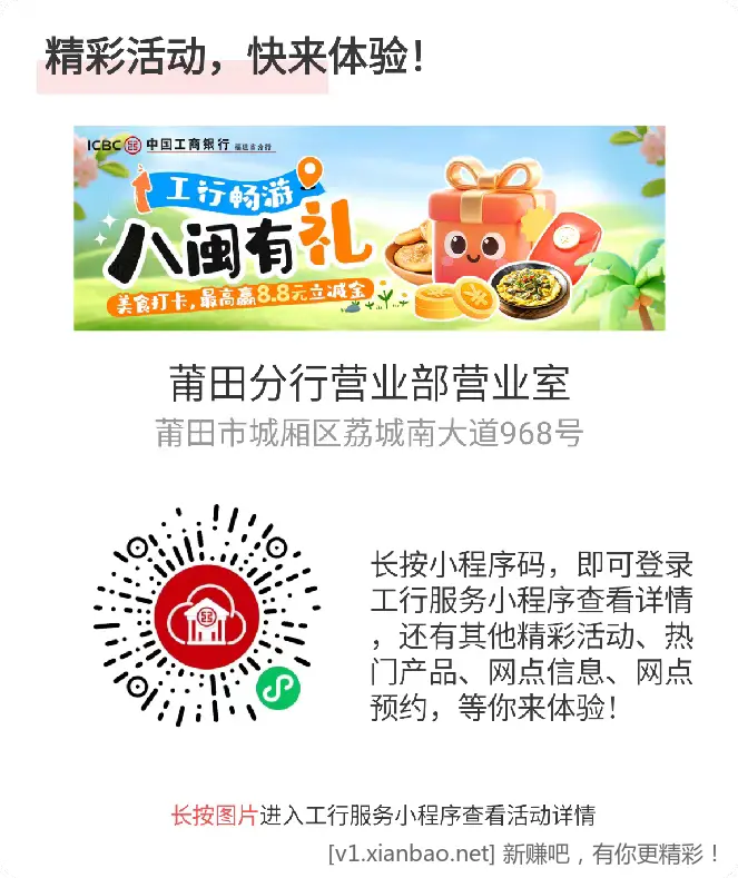 工行zfb通用立减金 - 线报酷
