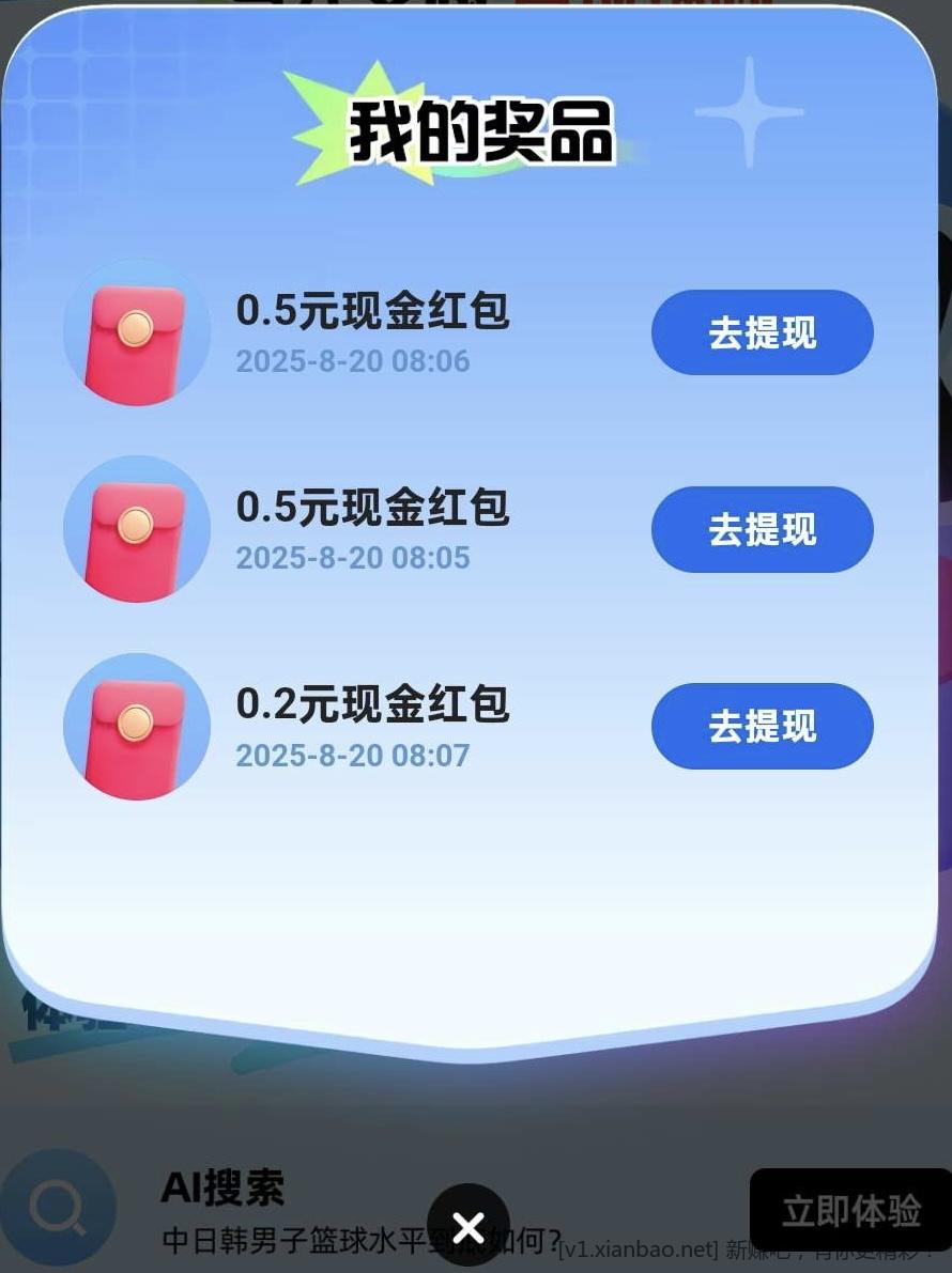 夸克做任务抽奖破零 - 线报酷