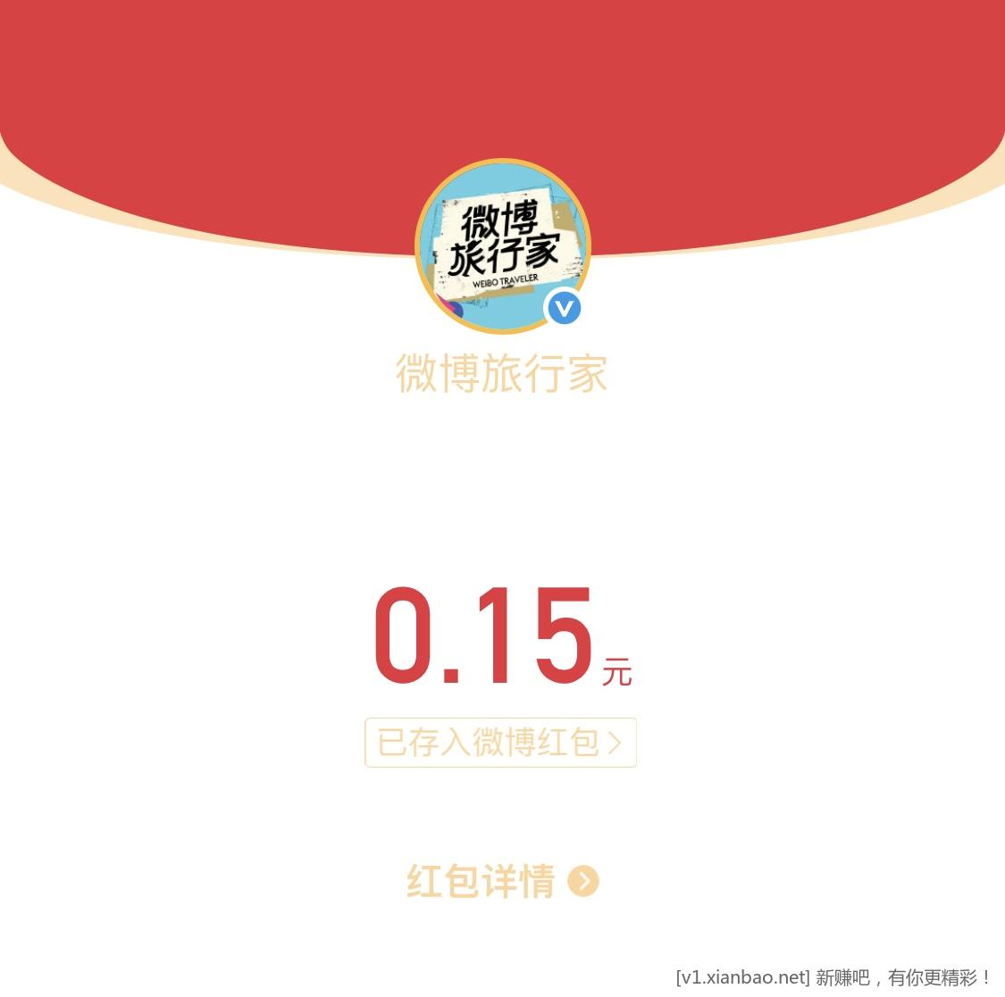 微博按要求发帖破零 - 线报酷