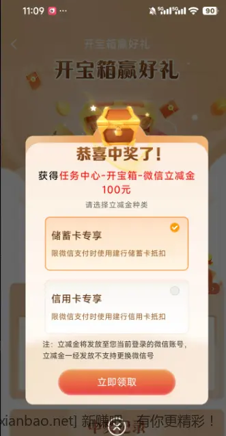 建行水了100 - 线报酷