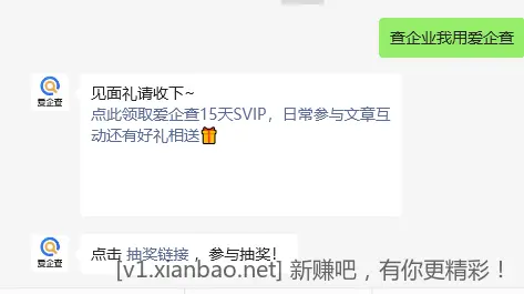 0.3秒到微信零钱 - 线报酷