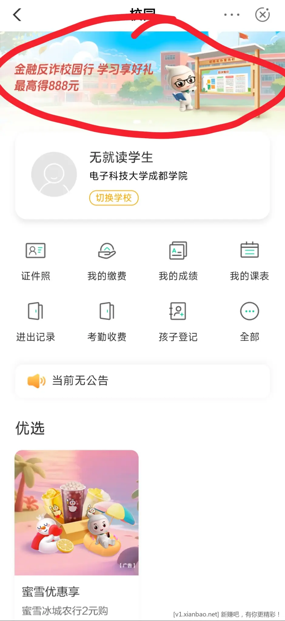 四川农行抽立减金！ - 线报酷