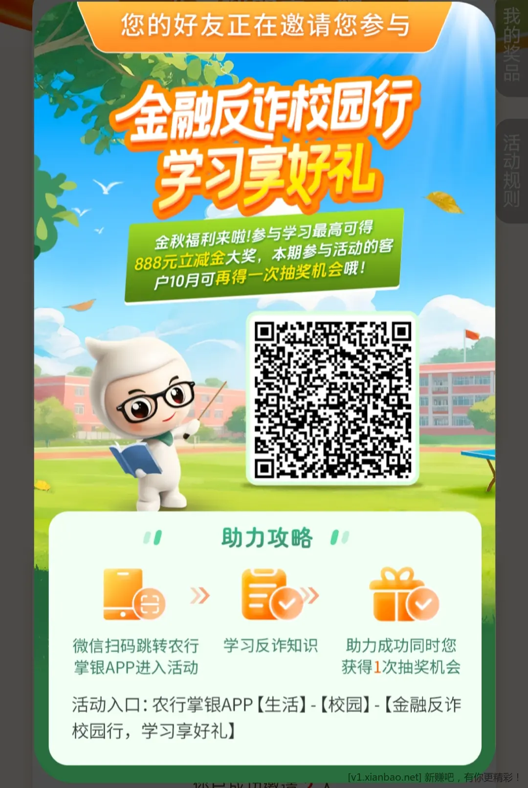 四川农行抽立减金！ - 线报酷