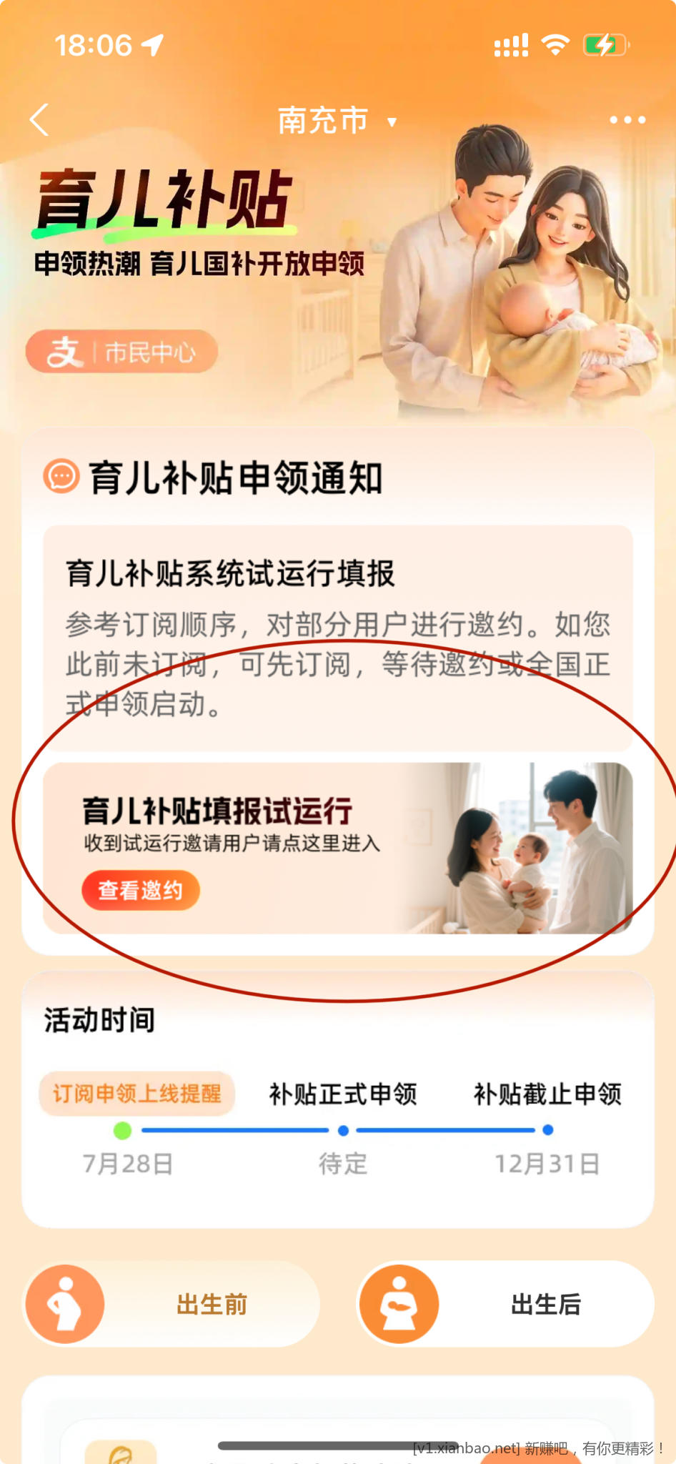 大毛，速撸 - 线报酷