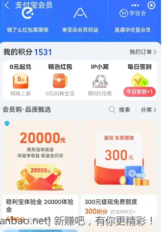 稳利宝体验金 - 线报酷