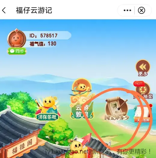 中行微信立减金 - 线报酷