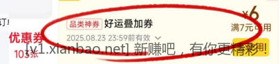 京东外卖7-6可叠加券，白号来，不是白号别进来 - 线报酷