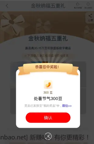 工行300I豆 - 线报酷