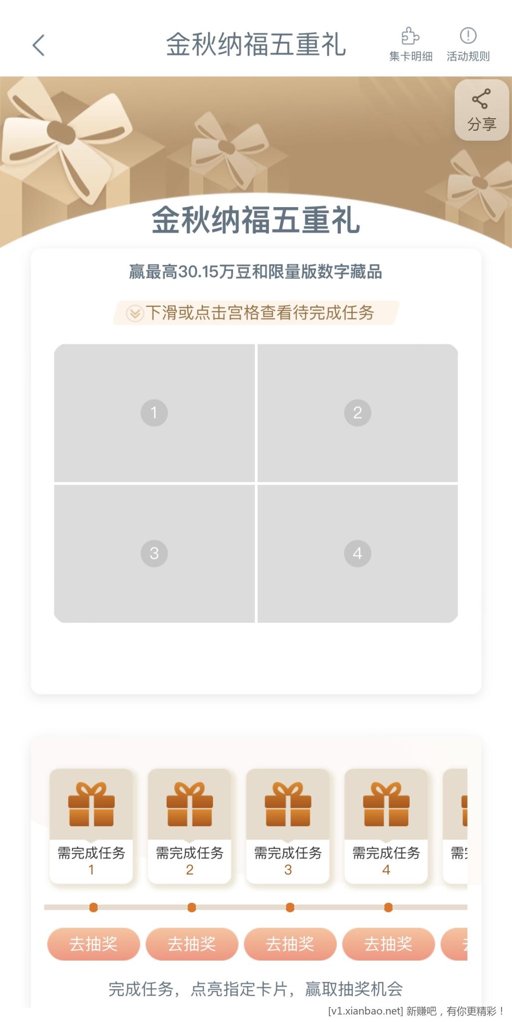 工行处暑抽i豆 - 线报酷