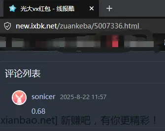 都看不上那以后光大不发了 - 线报酷