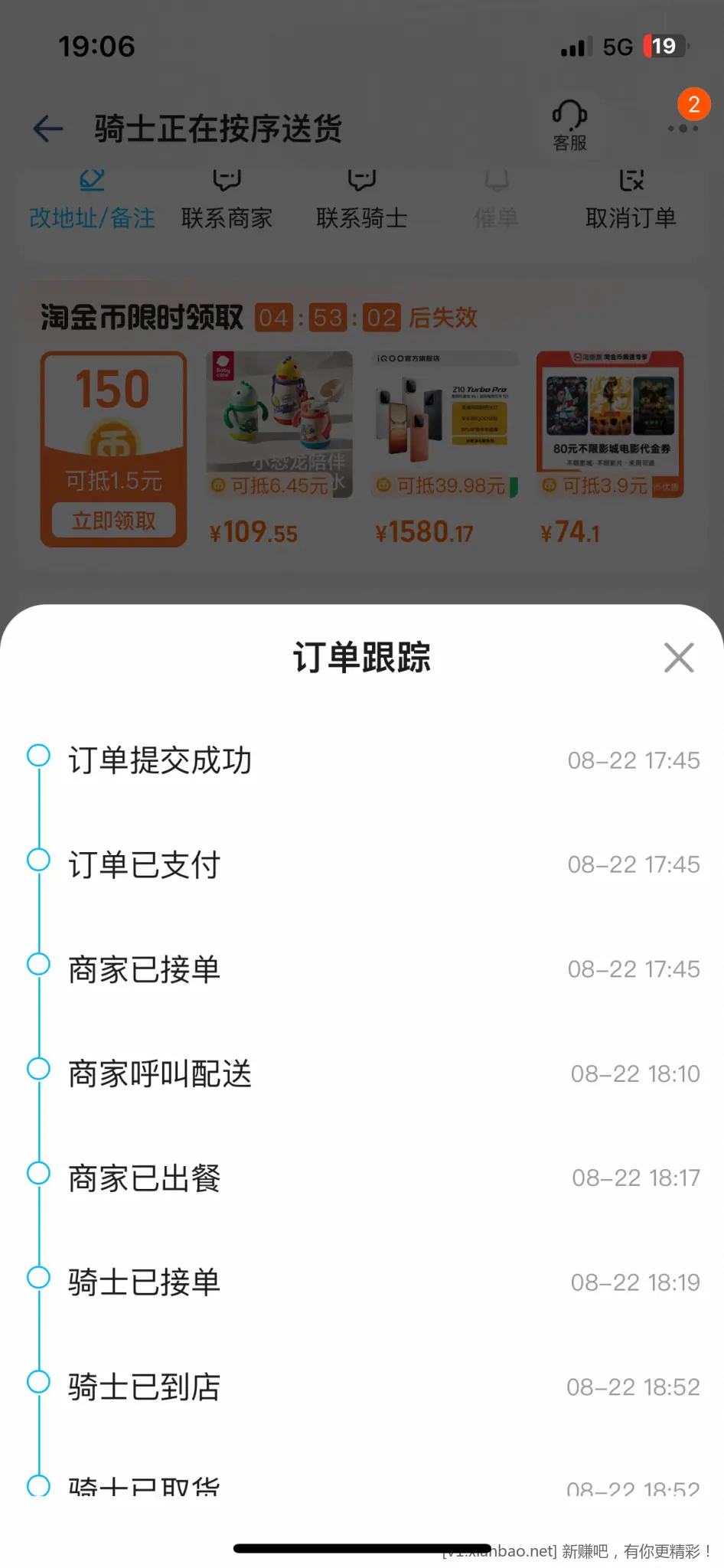 外卖不能点时间太短的预定餐 - 线报酷