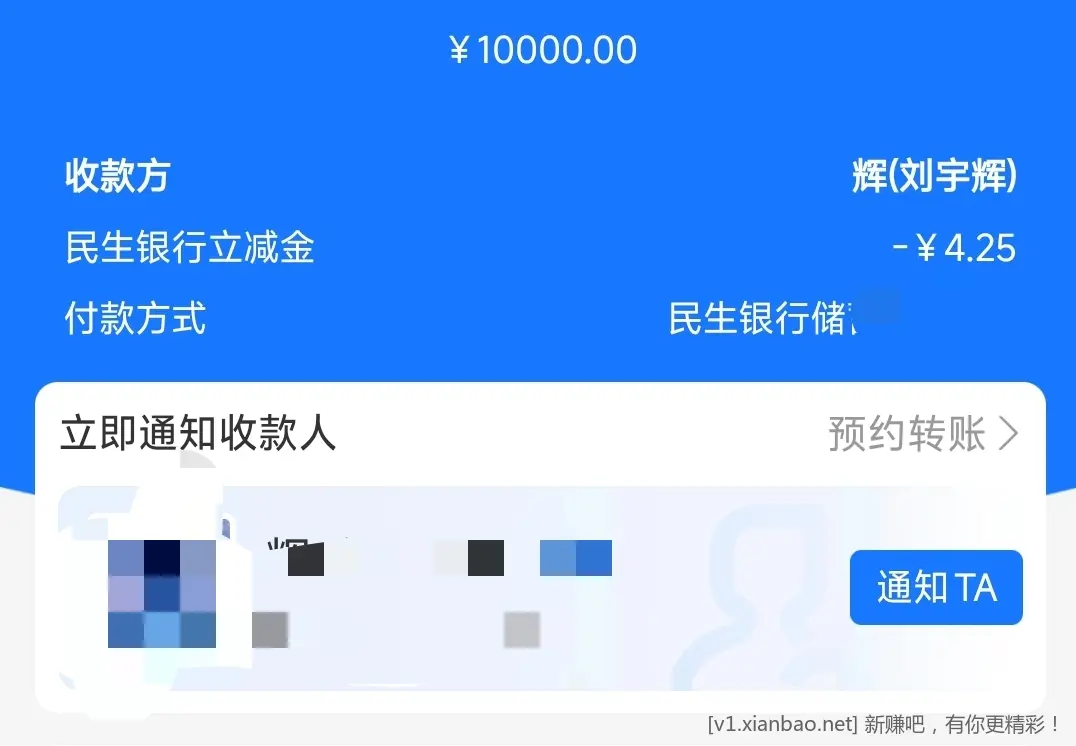 民生支付宝转账29.82元毛 - 线报酷