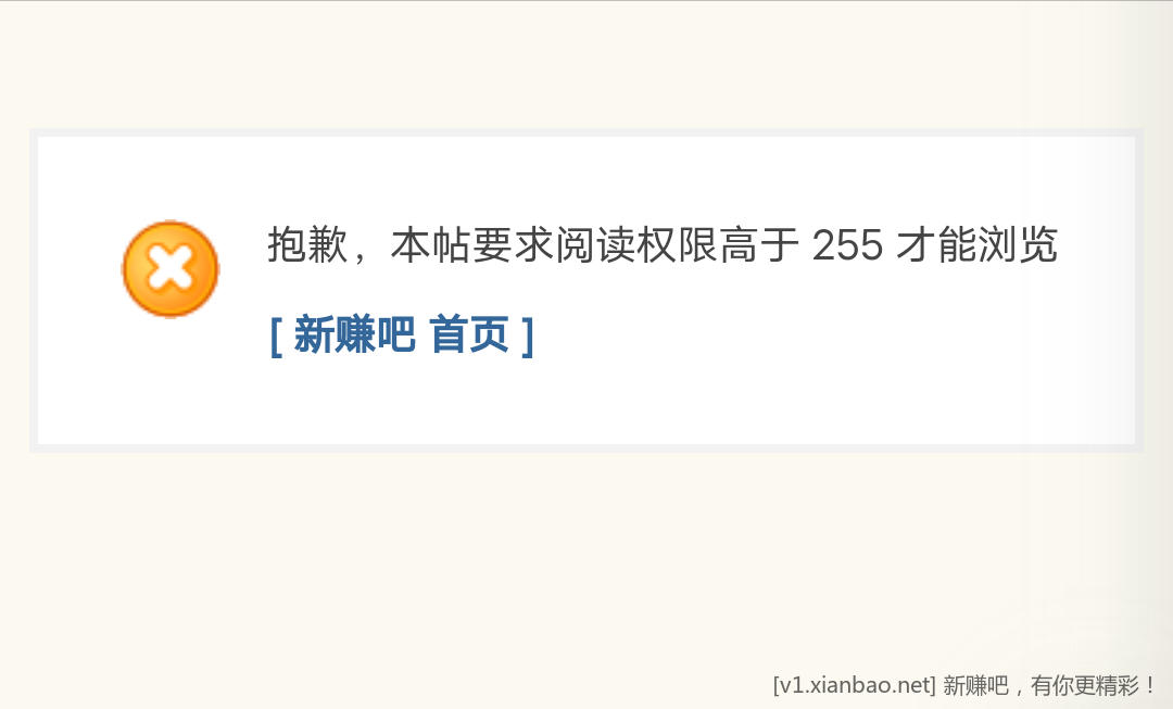 这种帖子怎样才可以看到 - 线报酷