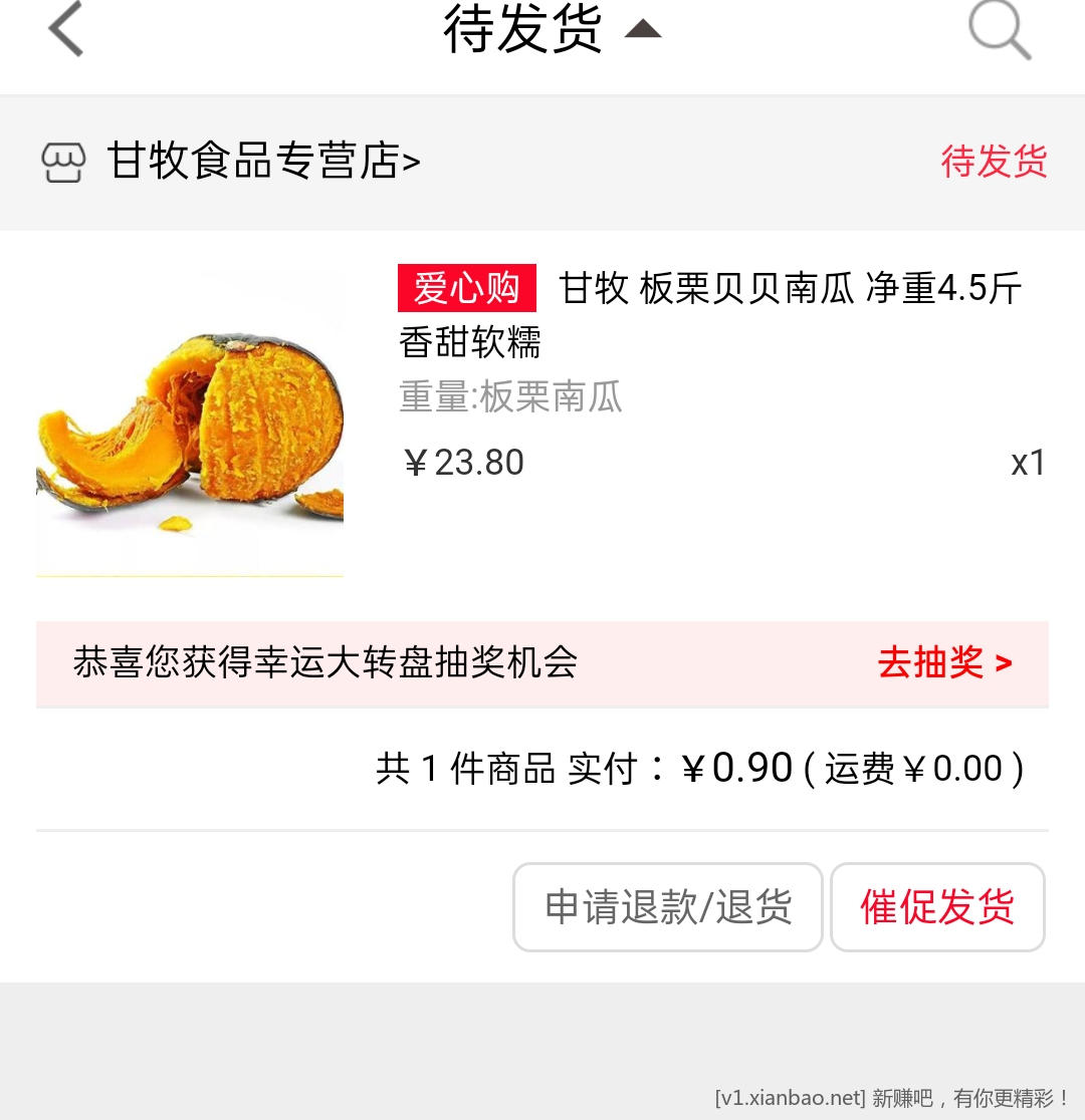建行一元购还有 - 线报酷