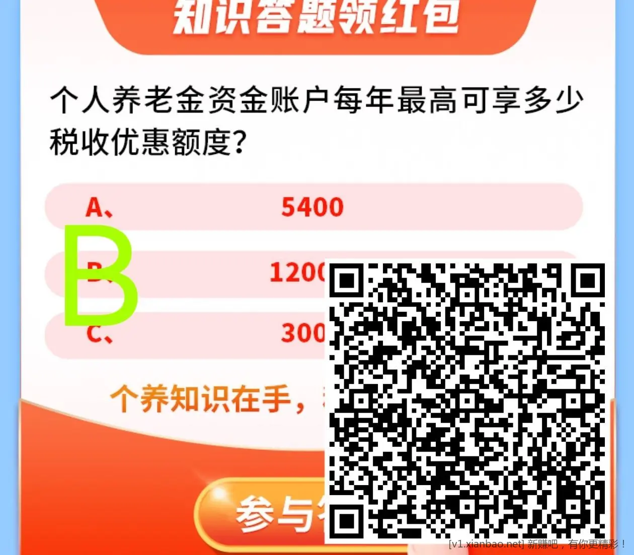 工行现金红包 - 线报酷